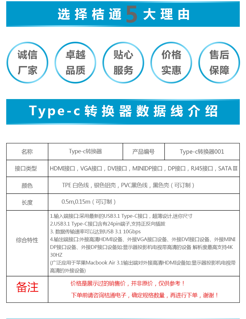 Type-c转换器HDMI高清转换器VGA交换器MINIDP转换器DVI转换器