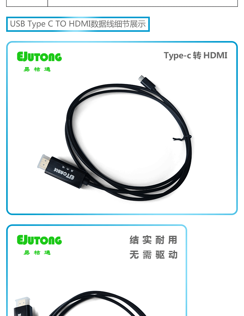 USB Type C TO HDMI 数据线 USB数据线Type-c