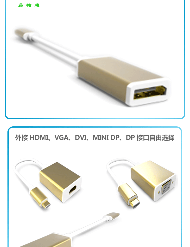 Type-c转换器HDMI高清转换器VGA交换器MINIDP转换器DVI转换器