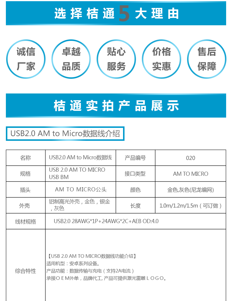 USB 2.0 AM TO Micro USB BM Cable手机数据线