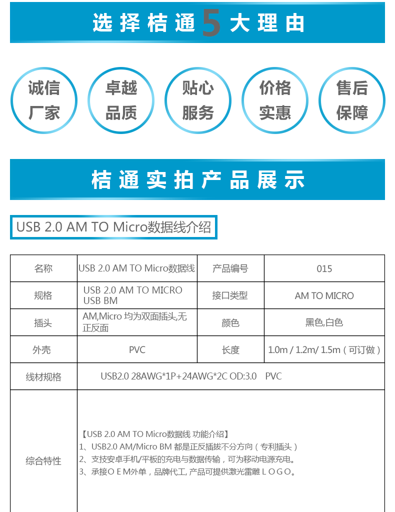 USB 2.0 AM TO MICRO Cable 手机USB数据线