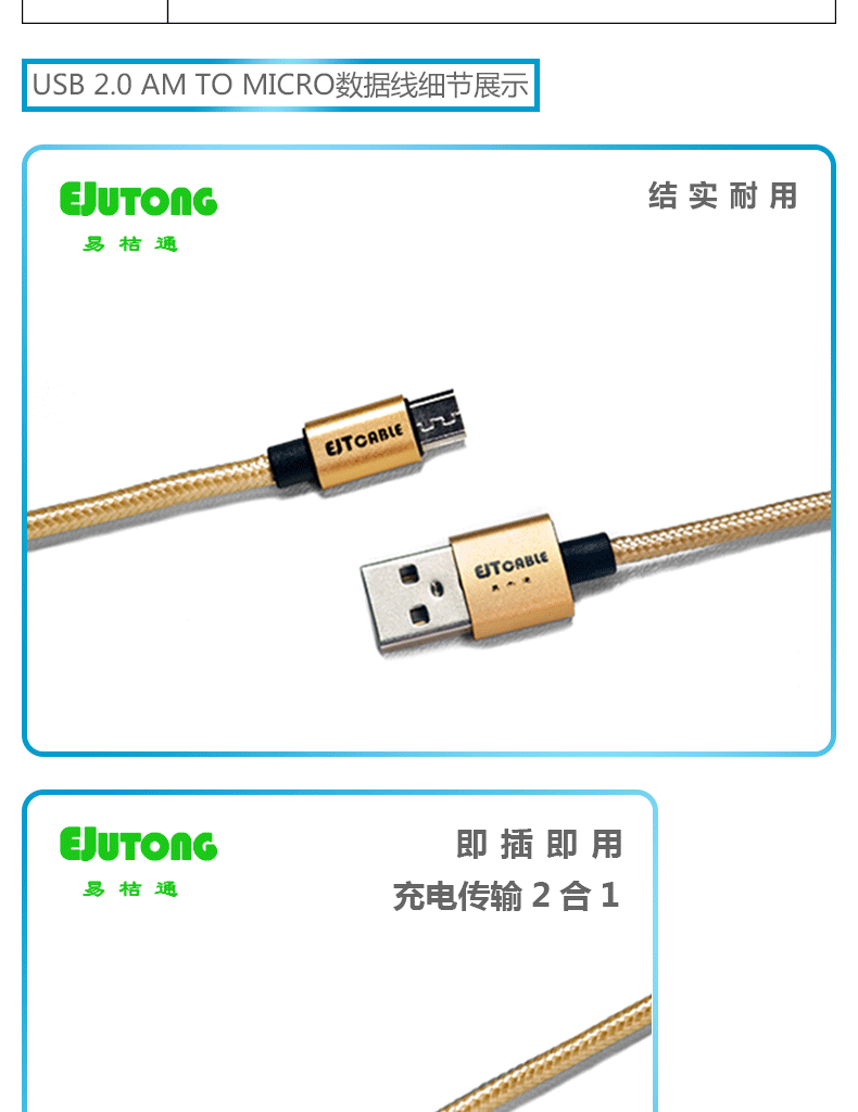 USB 2.0 AM TO Micro USB BM Cable手机数据线