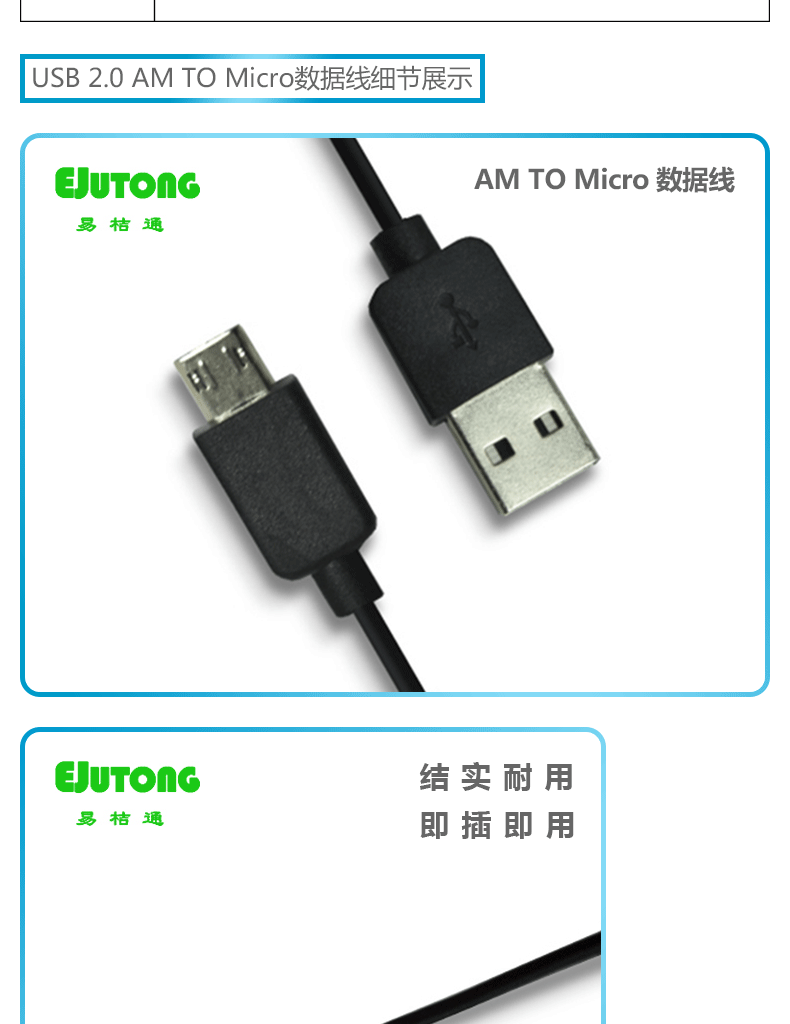 USB 2.0 AM TO MICRO Cable 手机USB数据线