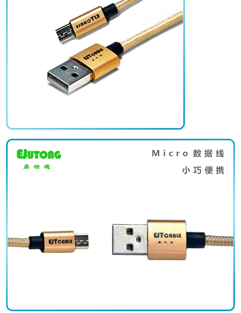 USB 2.0 AM TO Micro USB BM Cable手机数据线