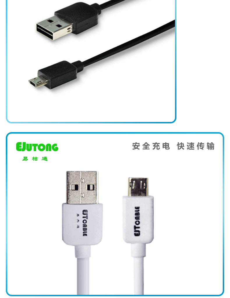 USB 2.0 AM TO MICRO Cable 手机USB数据线