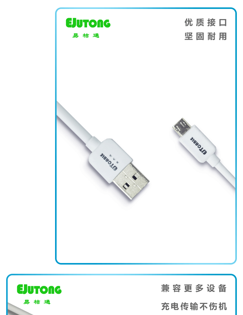 USB 2.0 AM TO MICRO Cable 手机USB数据线