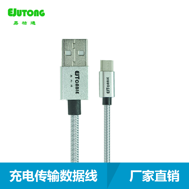 Micro安卓手机数据线苹果type-c尼龙编织阻燃快充数据线