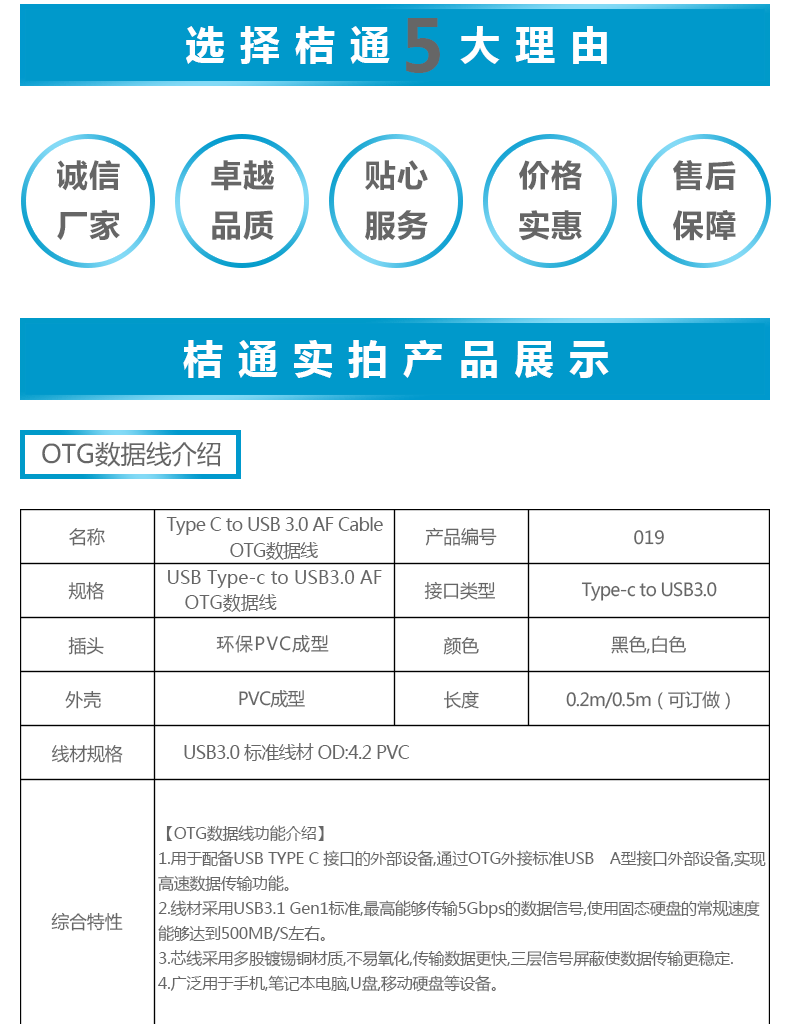 USB Type-C to USB3.0 AF Cable OTG数据线