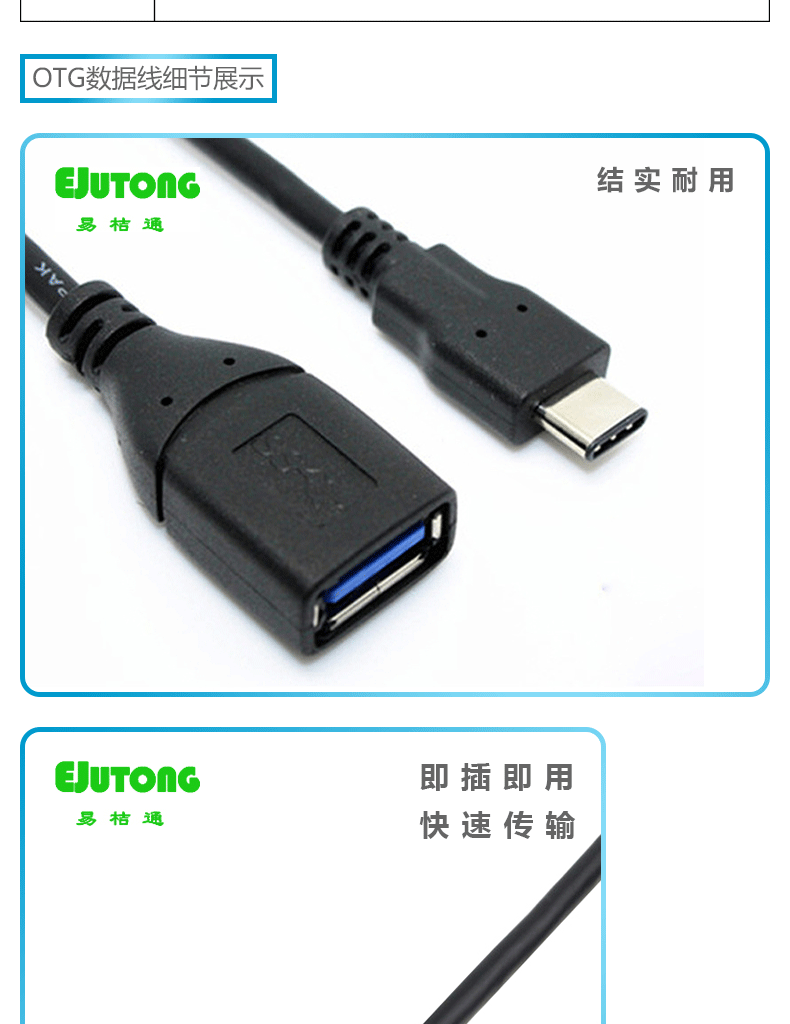 USB Type-C to USB3.0 AF Cable OTG数据线