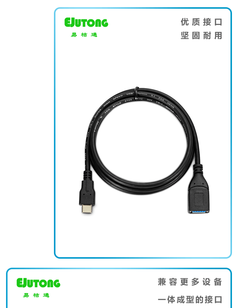 USB Type-C to USB3.0 AF Cable OTG数据线