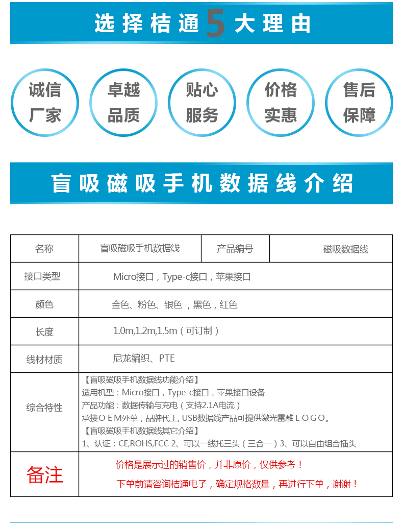盲吸磁吸Type-c数据线编织磁吸数据线PTE磁吸Micro数据线