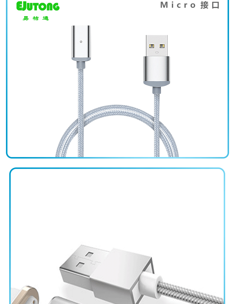 盲吸磁吸Type-c数据线编织磁吸数据线PTE磁吸Micro数据线