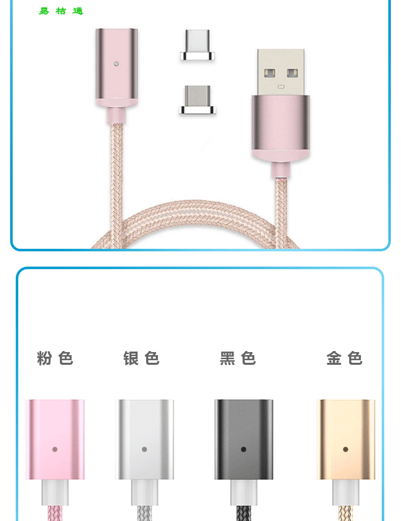 盲吸磁吸Type-c数据线编织磁吸数据线PTE磁吸Micro数据线