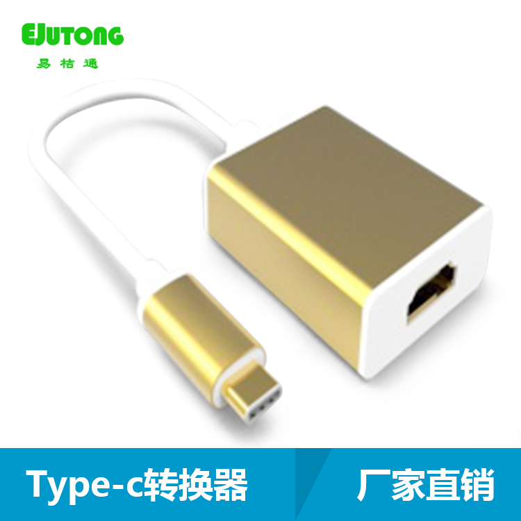 Type-c转换器HDMI高清转换器VGA交换器MINIDP转换器DVI转换器
