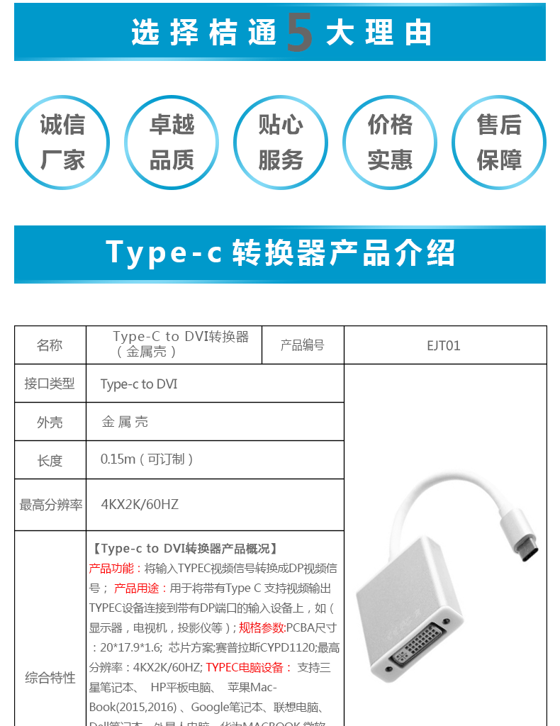 Type-C 转换器 type c接口转换器 type-c转换器厂家直销