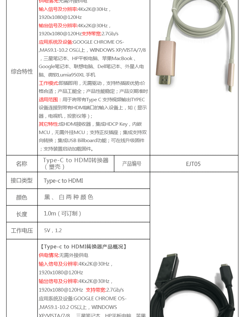 Type-C 转换器 type c接口转换器 type-c转换器厂家直销