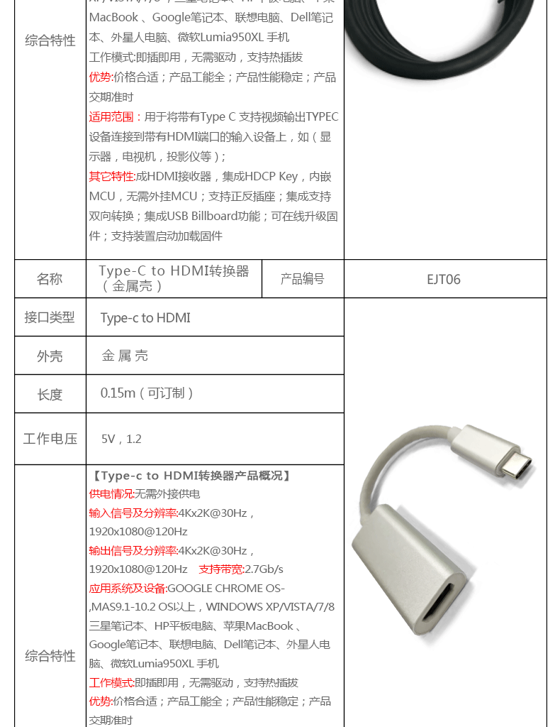 Type-C 转换器 type c接口转换器 type-c转换器厂家直销