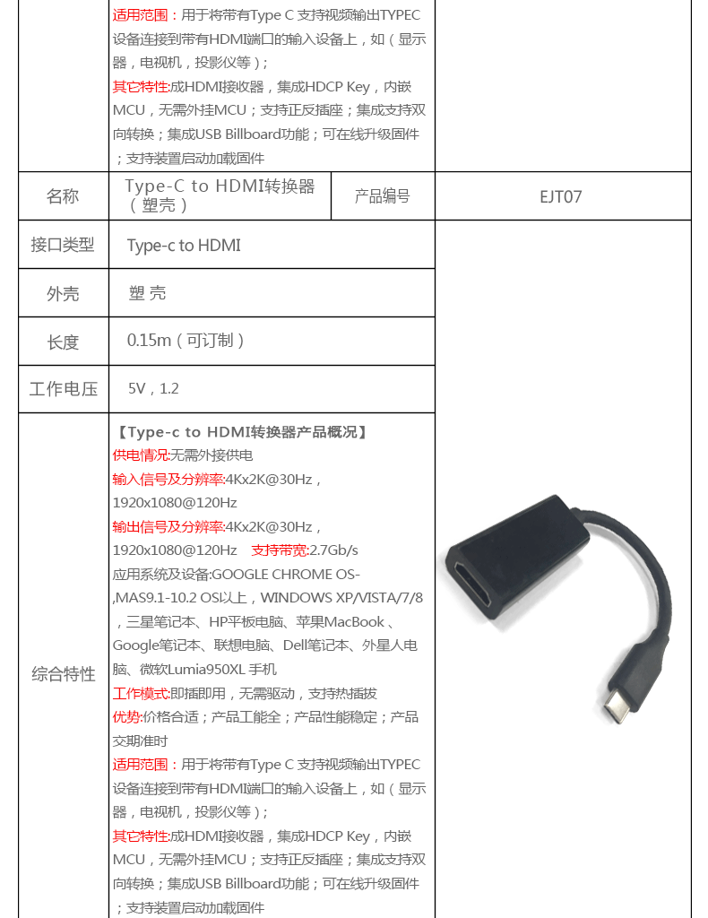Type-C 转换器 type c接口转换器 type-c转换器厂家直销