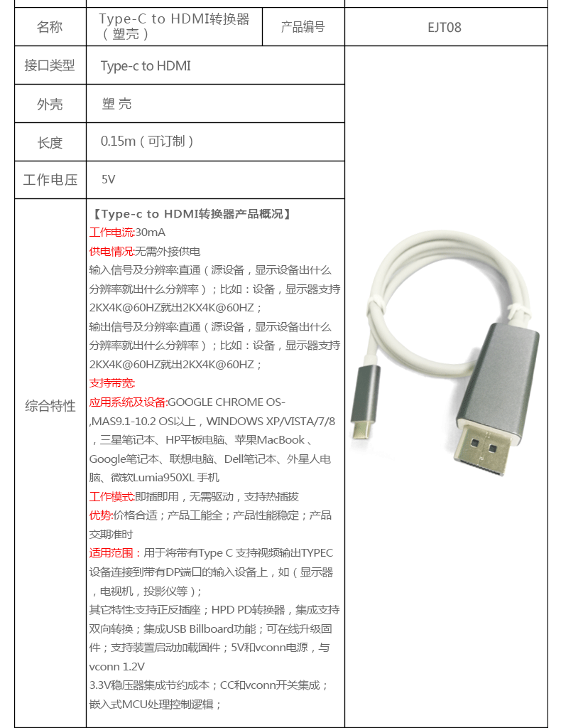 Type-C 转换器 type c接口转换器 type-c转换器厂家直销