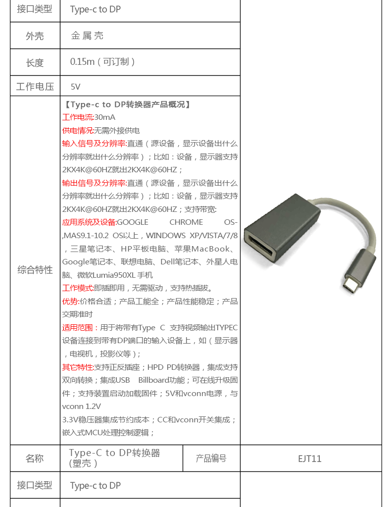 Type-C 转换器 type c接口转换器 type-c转换器厂家直销
