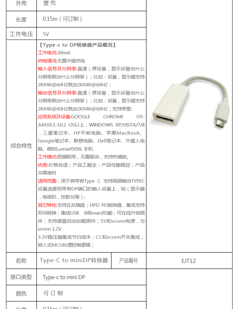 Type-C 转换器 type c接口转换器 type-c转换器厂家直销