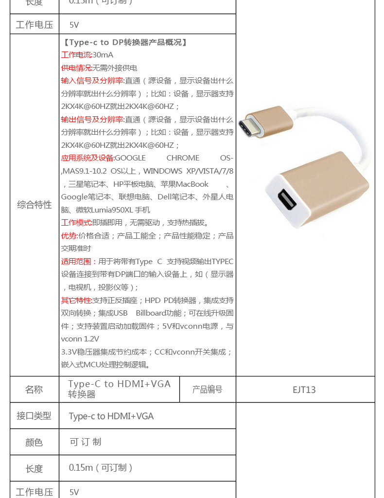 Type-C 转换器 type c接口转换器 type-c转换器厂家直销