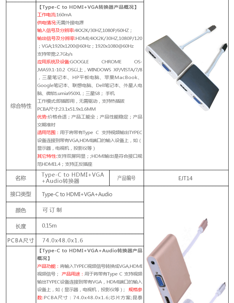 Type-C 转换器 type c接口转换器 type-c转换器厂家直销