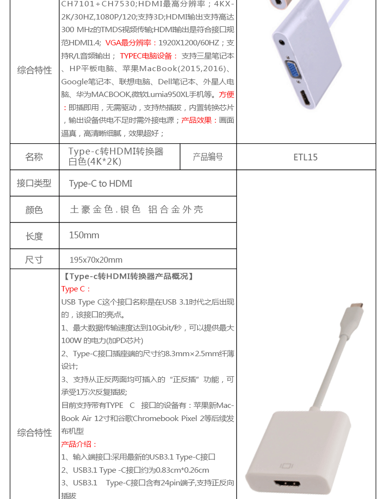Type-C 转换器 type c接口转换器 type-c转换器厂家直销