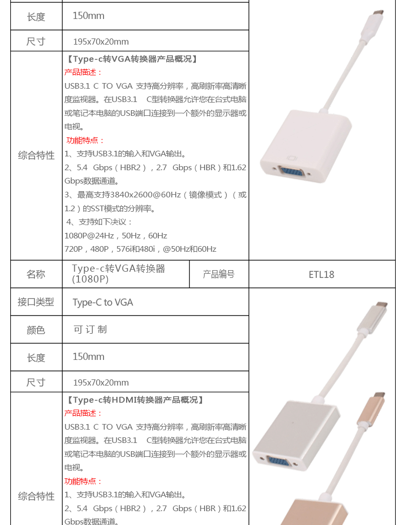 Type-C 转换器 type c接口转换器 type-c转换器厂家直销
