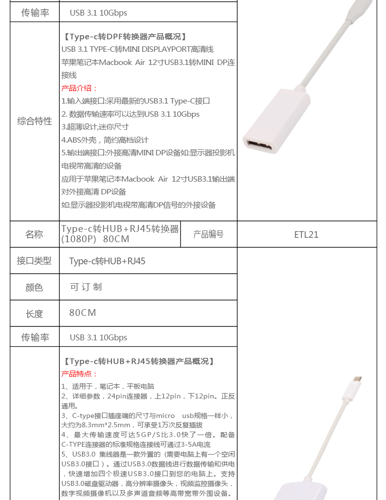 Type-C 转换器 type c接口转换器 type-c转换器厂家直销