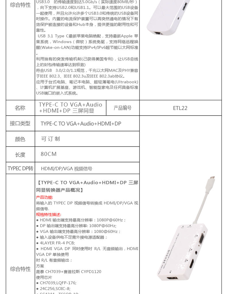 Type-C 转换器 type c接口转换器 type-c转换器厂家直销