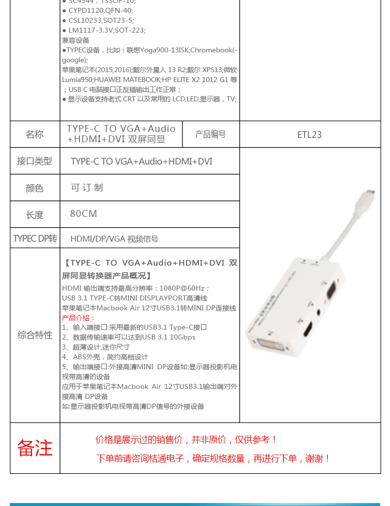 Type-C 转换器 type c接口转换器 type-c转换器厂家直销
