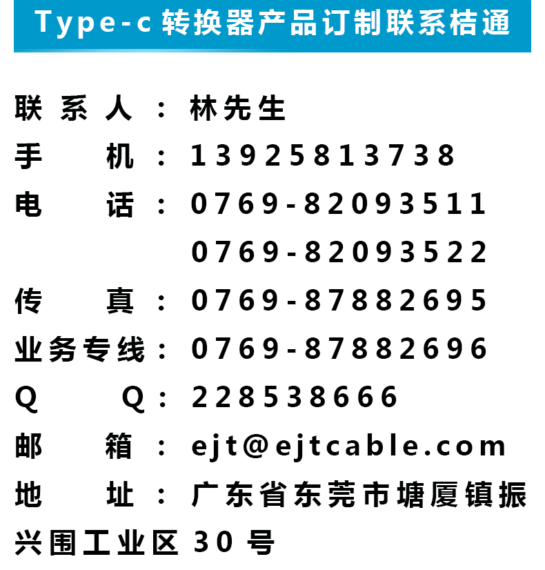 Type-C 转换器 type c接口转换器 type-c转换器厂家直销