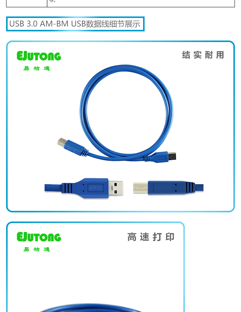 USB 3.0 AM-BM USB数据线 打印机数据线