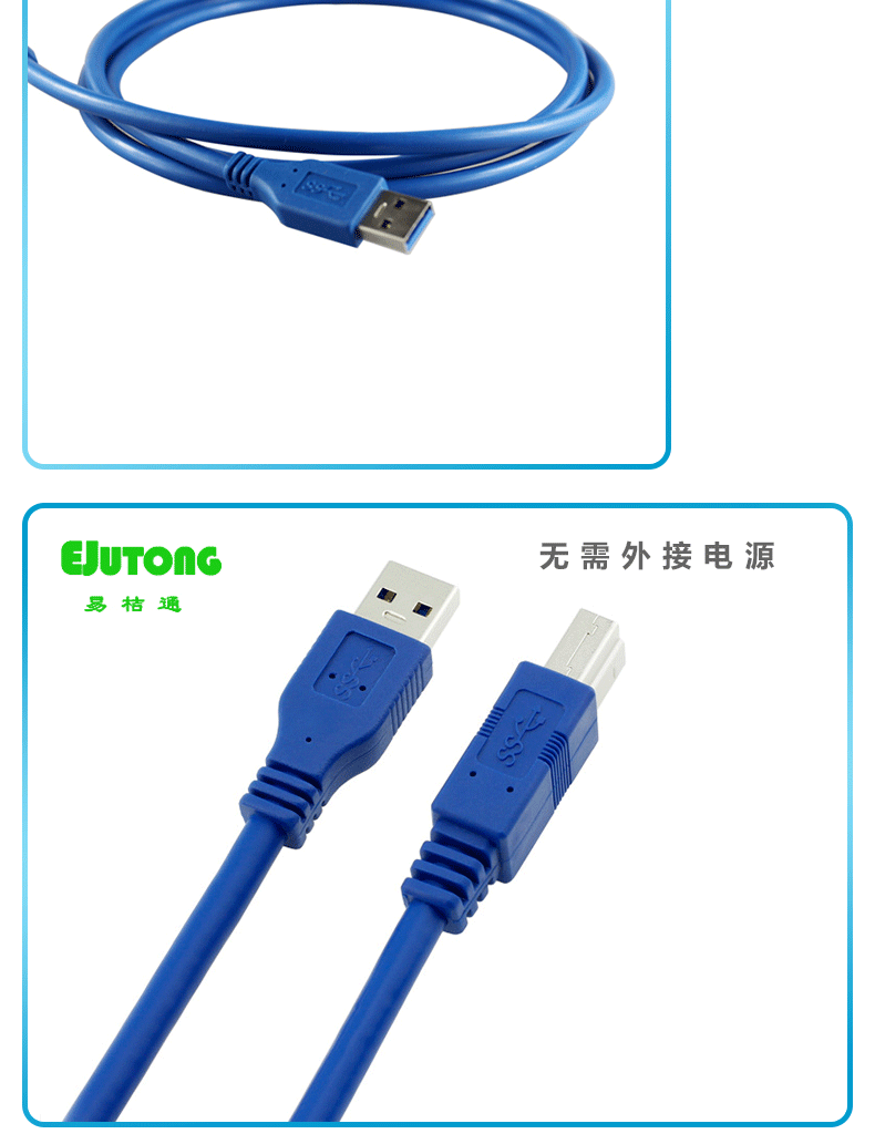 USB 3.0 AM-BM USB数据线 打印机数据线