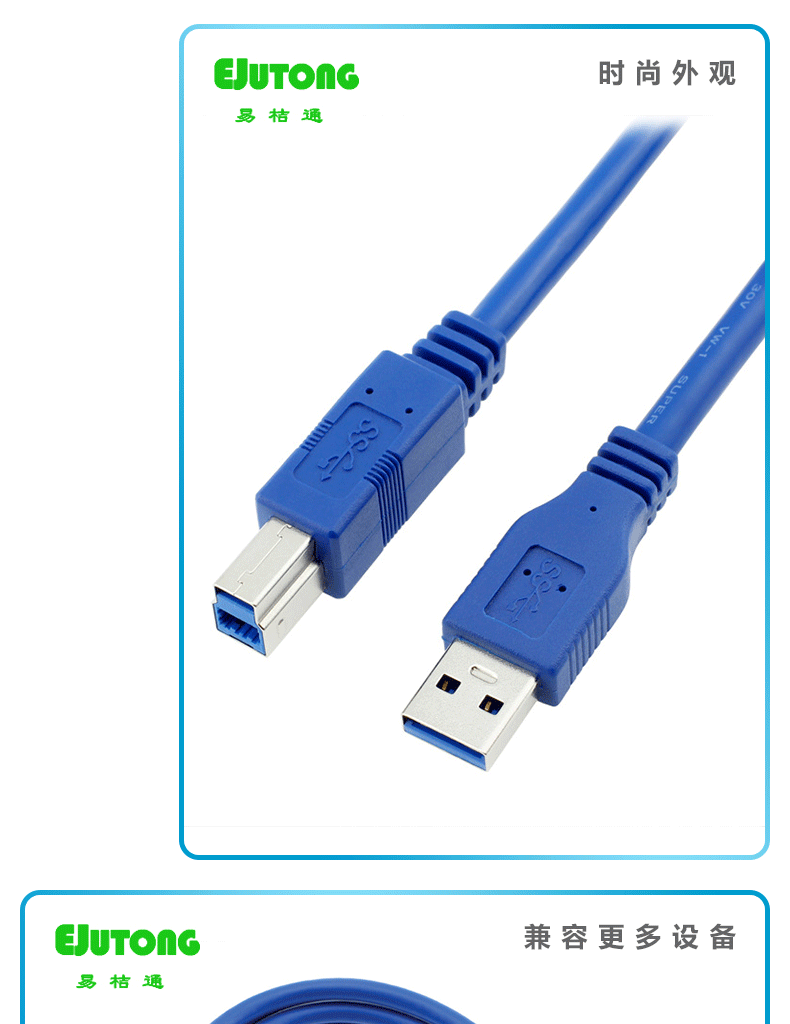 USB 3.0 AM-BM USB数据线 打印机数据线