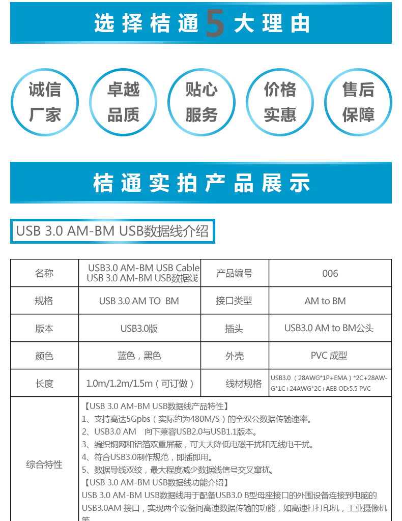 USB 3.0 AM-BM USB数据线 打印机数据线