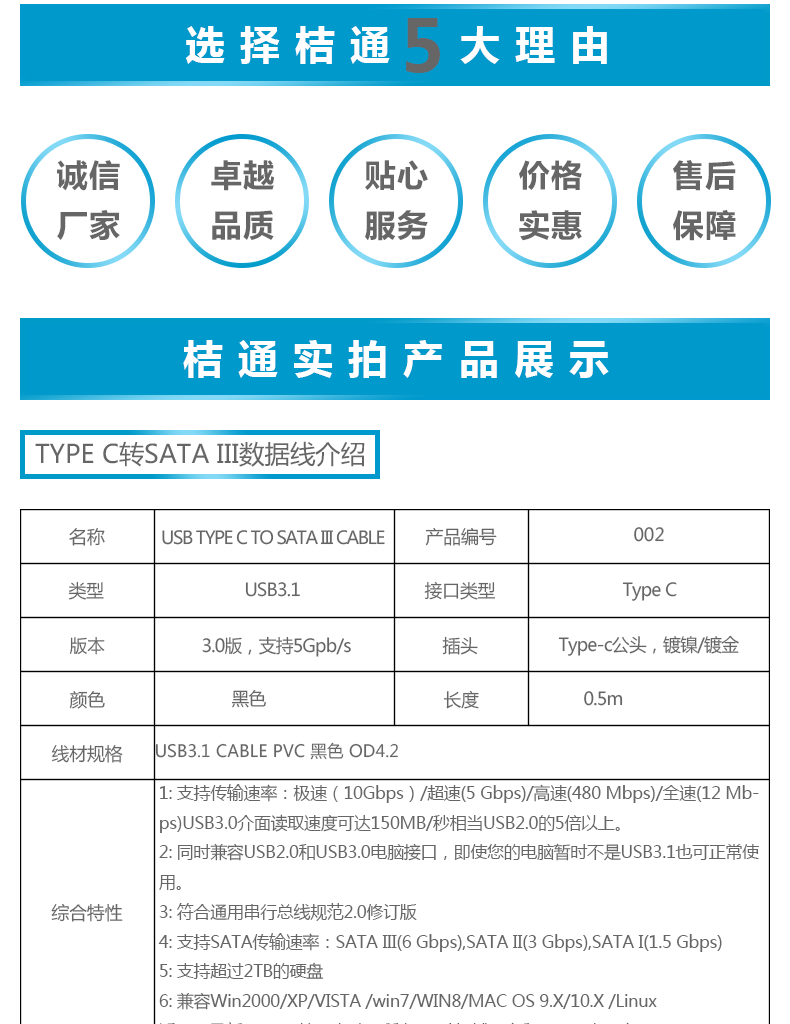 USB TYPE C TO SATA III CABLE SATA易驱线2.5寸SATA硬盘线厂家直销