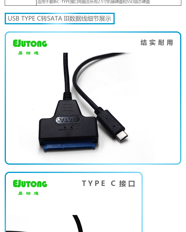 USB TYPE C TO SATA III CABLE SATA易驱线2.5寸SATA硬盘线厂家直销