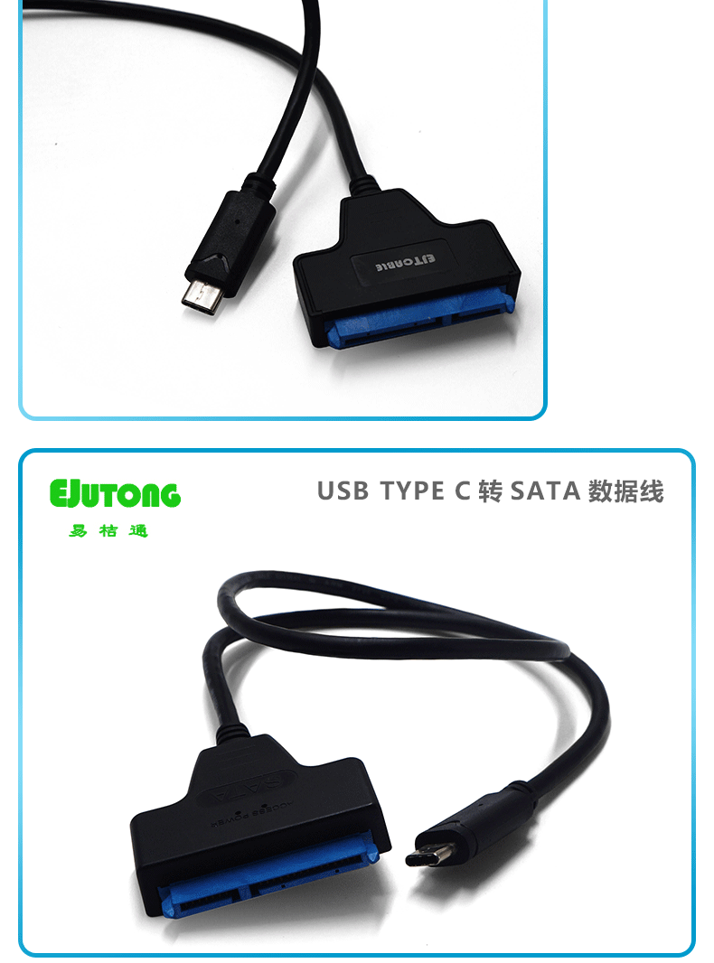 USB TYPE C TO SATA III CABLE SATA易驱线2.5寸SATA硬盘线厂家直销