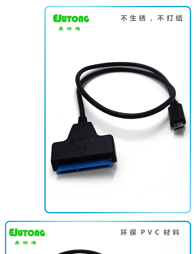 USB TYPE C TO SATA III CABLE SATA易驱线2.5寸SATA硬盘线厂家直销