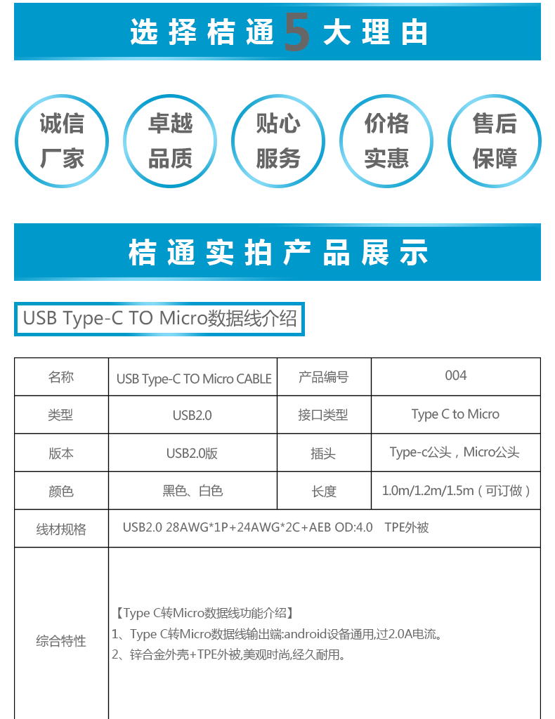 USB Type-C TO Micro CABLE USB手机充电线