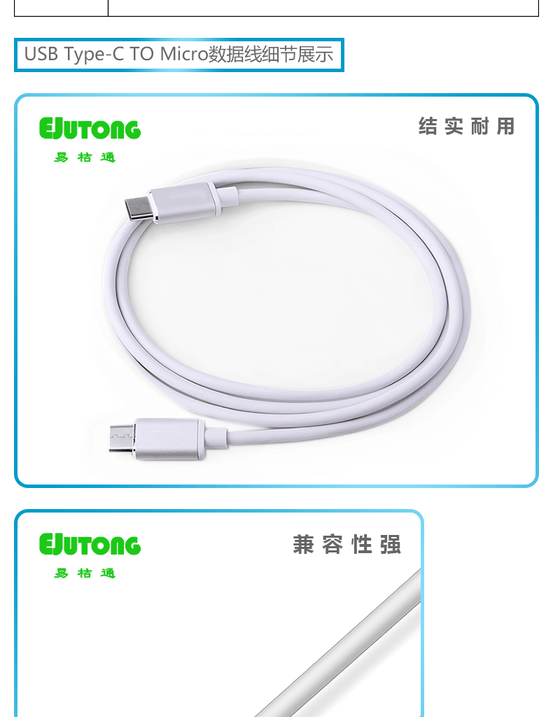 USB Type-C TO Micro CABLE USB手机充电线