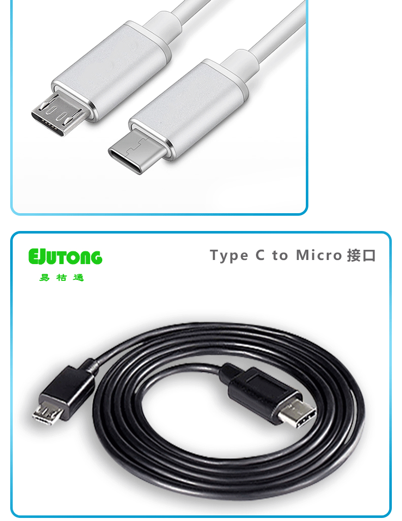USB Type-C TO Micro CABLE USB手机充电线