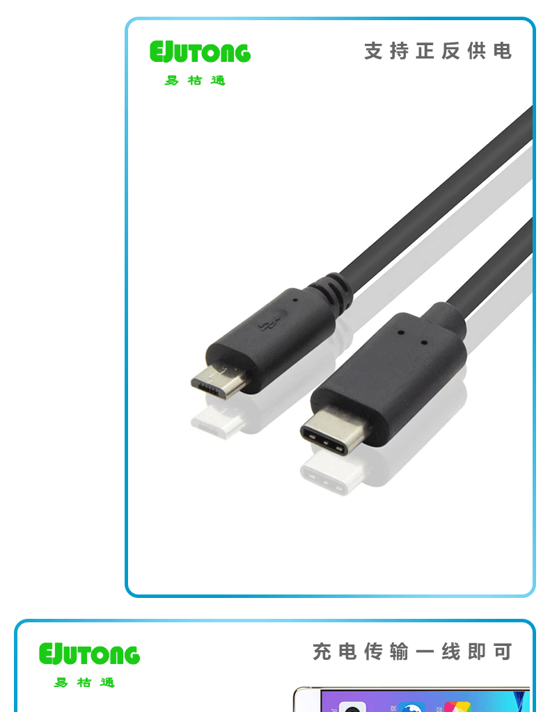 USB Type-C TO Micro CABLE USB手机充电线