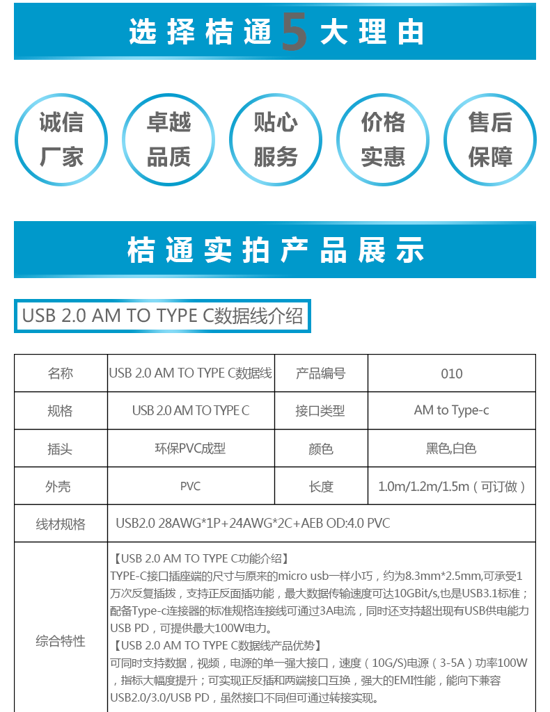 USB 2.0 AM TO TYPE C Cable 手机USB数据线