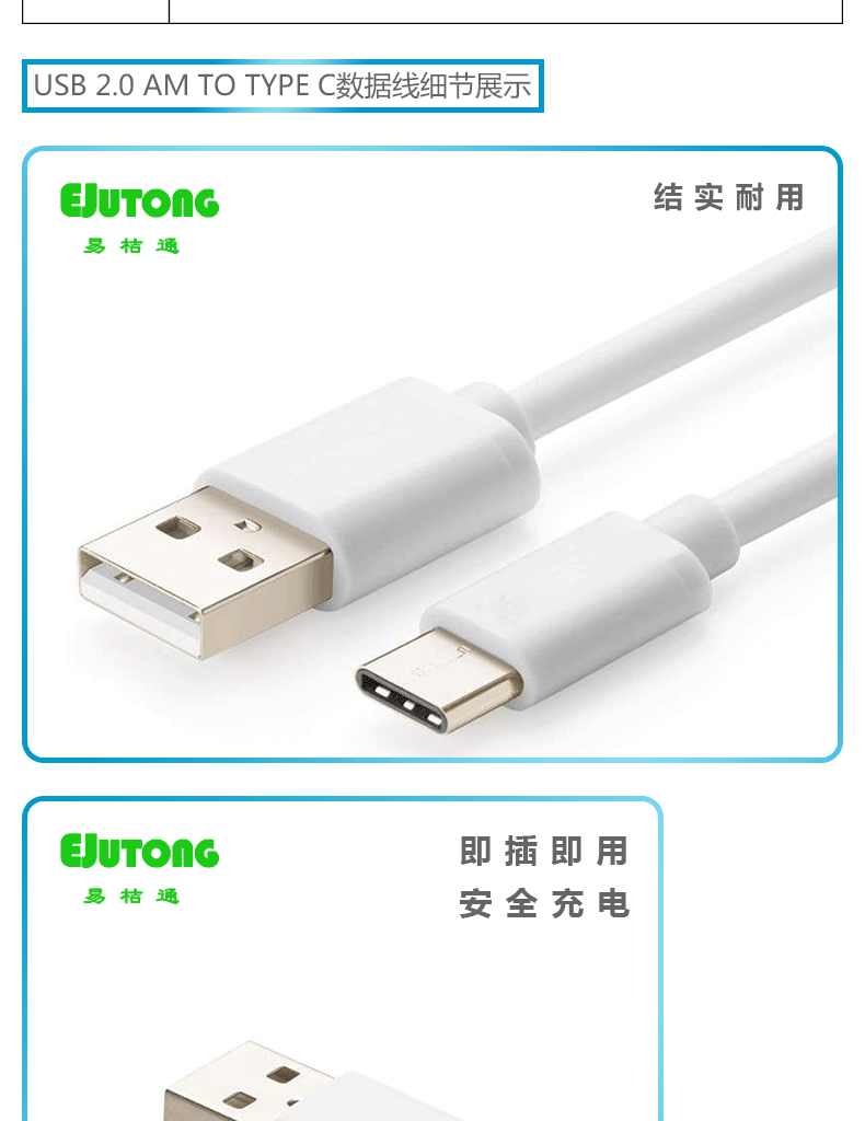 USB 2.0 AM TO TYPE C Cable 手机USB数据线