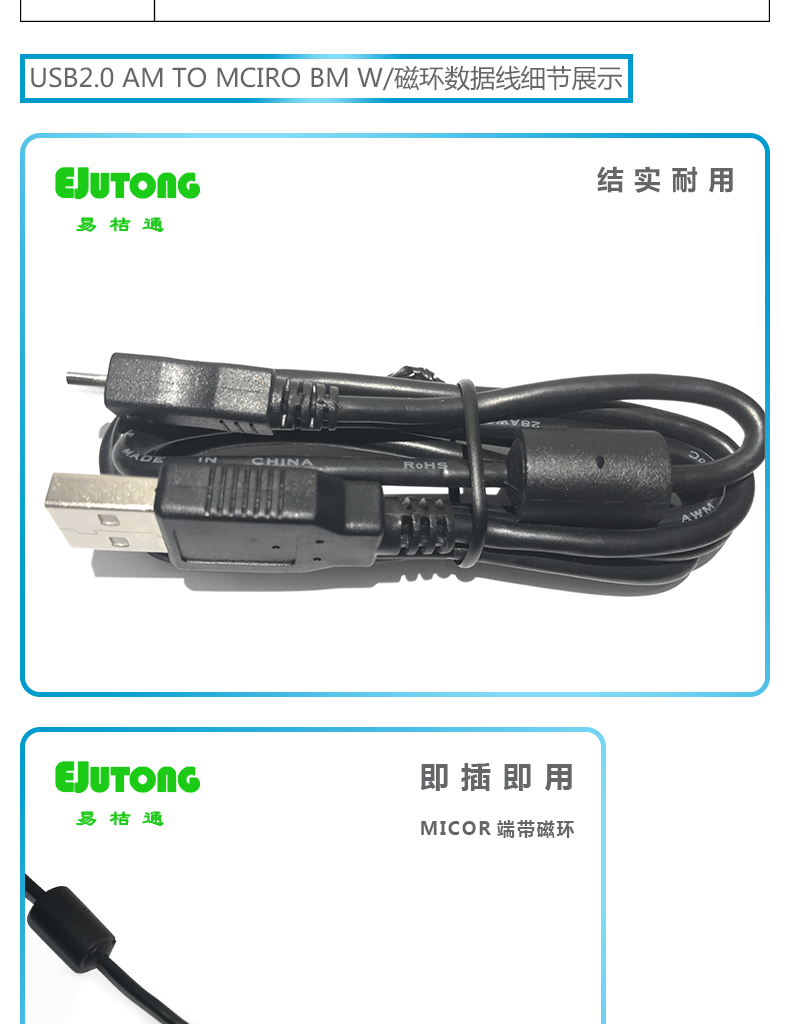 USB2.0 AM TO MCIRO BM W/磁环数据线手机数据线