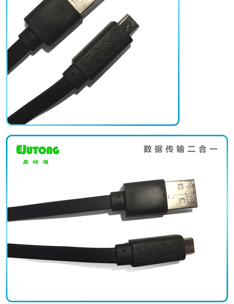 USB2.0 AM TO MCIRO BM TPE扁线手机数据线