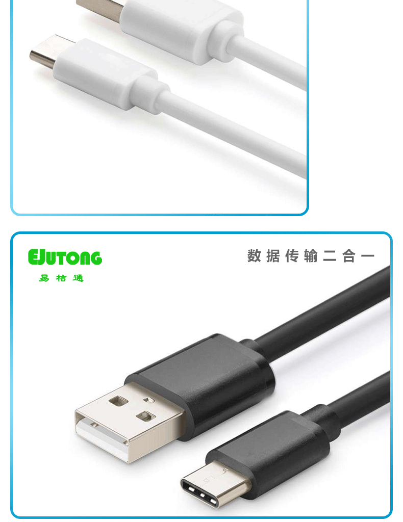 USB 2.0 AM TO TYPE C Cable 手机USB数据线